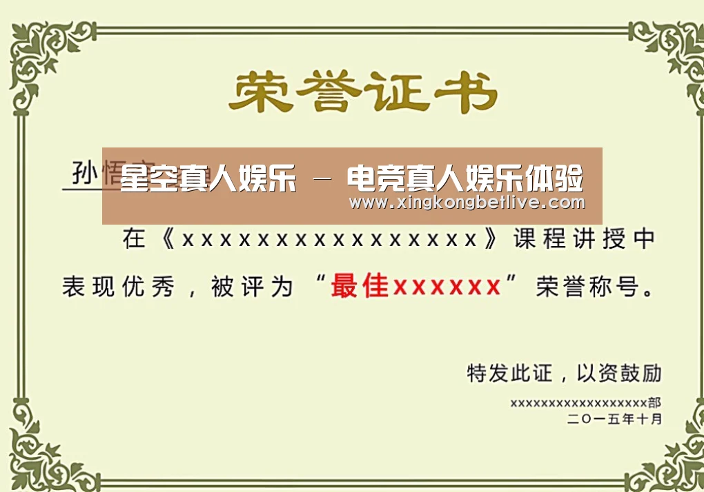 荣誉证书二